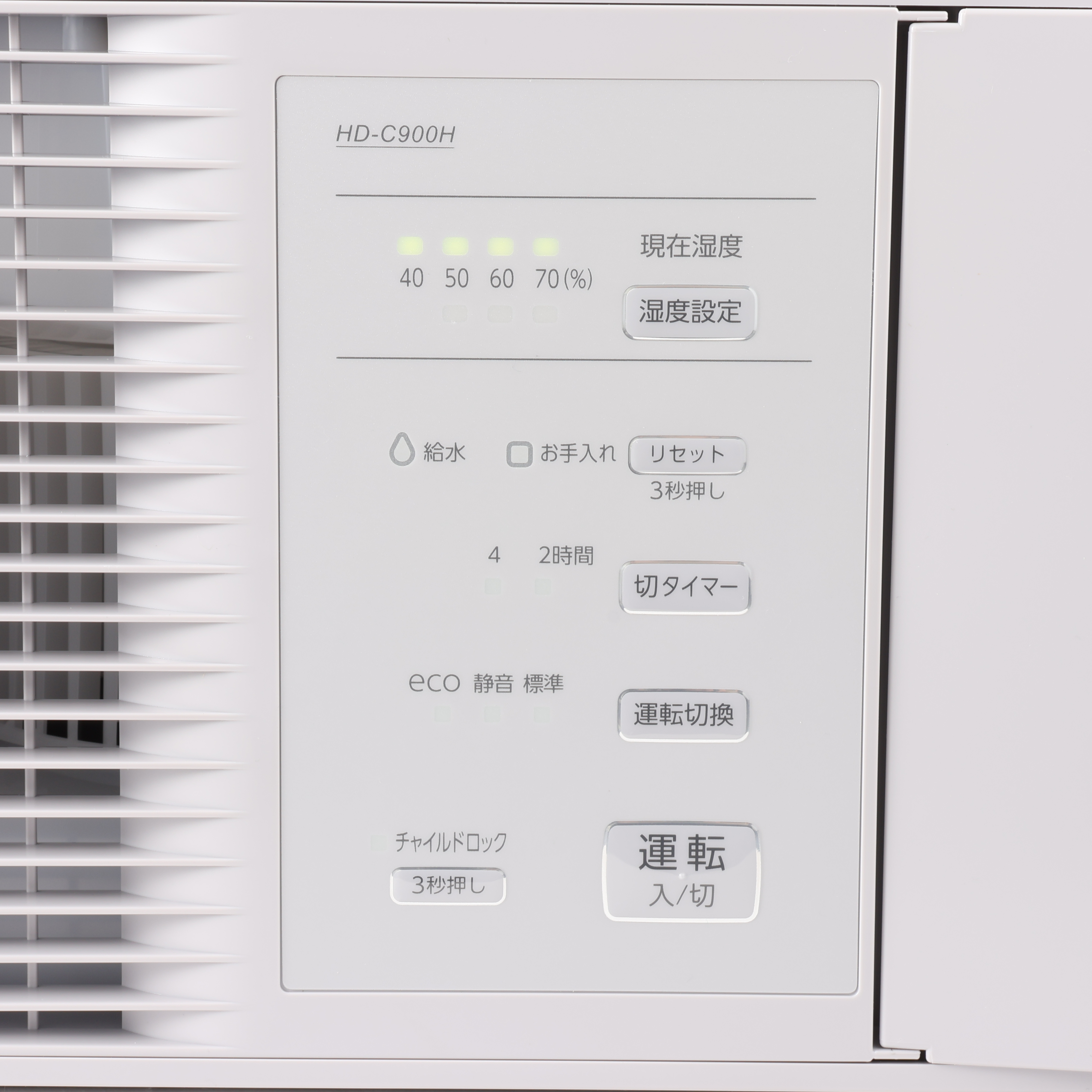 ハイブリッド式加湿器 5
