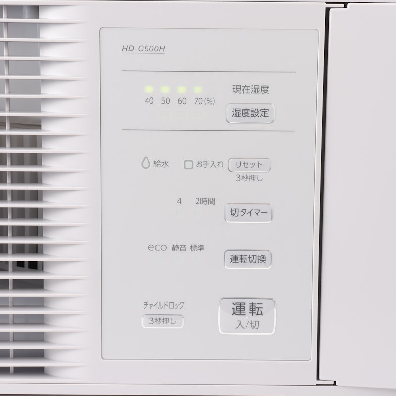 ハイブリッド式加湿器 5
