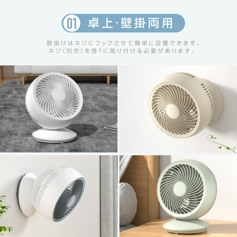 卓上扇風機 3