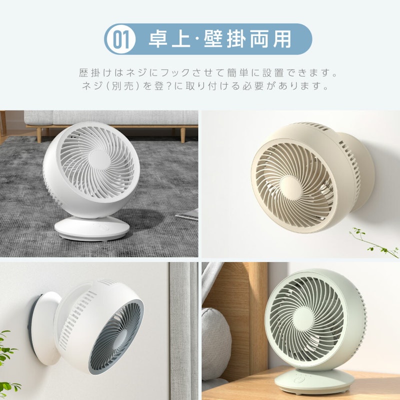 卓上扇風機 3