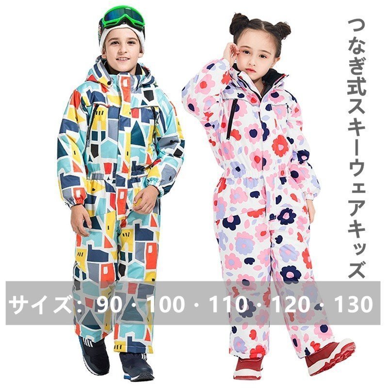 スノーウェア 1