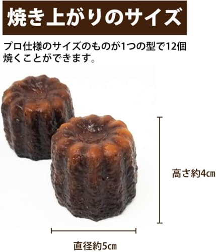カヌレ型 3