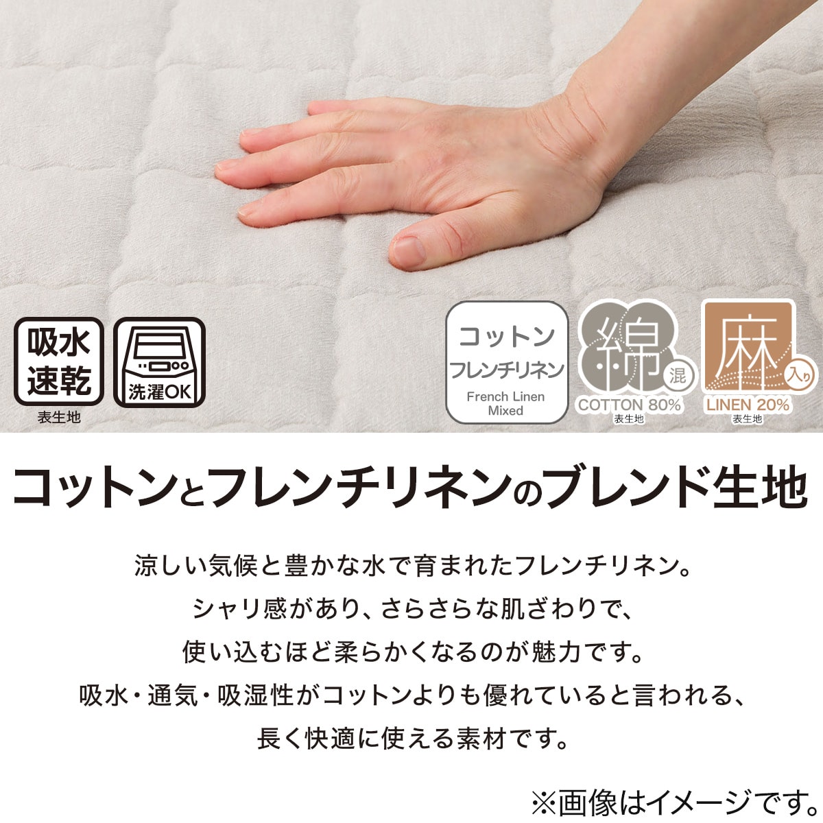 BOXパッド コットンフレンチリネン 2