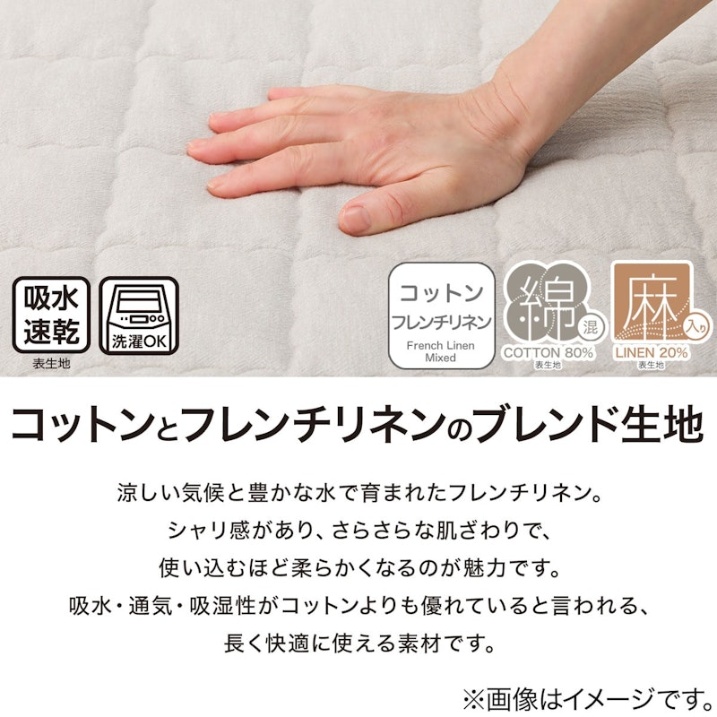 BOXパッド コットンフレンチリネン 2