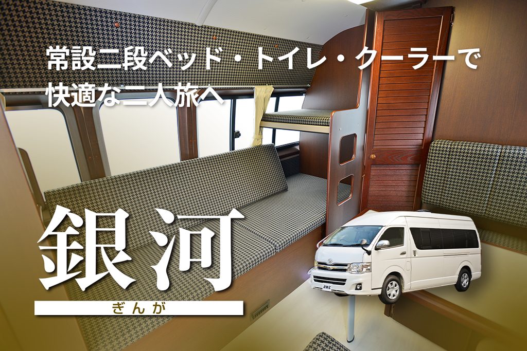 ハイエース キャンピングカーにおすすめ！車載用マルチシューズラック