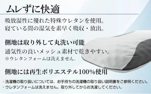 昭和西川 ムアツまくら 5