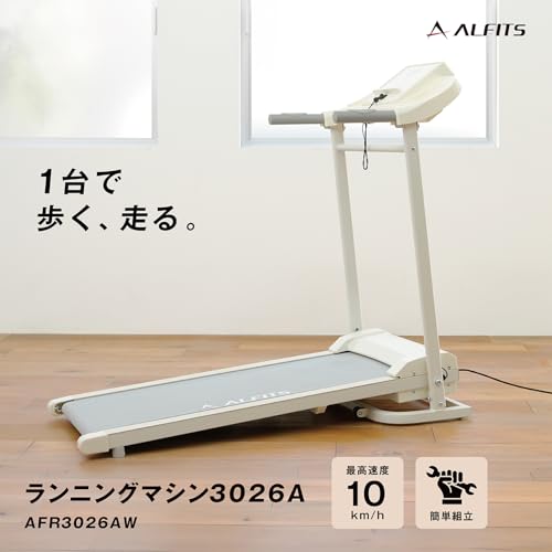 ランニングマシン 2