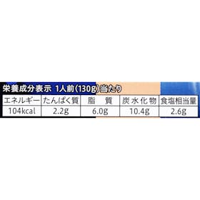 日清製粉ウェルナ 青の洞窟 ズワイ蟹のトマトクリーム クチコミ評価・評判&検証レビュー 5
