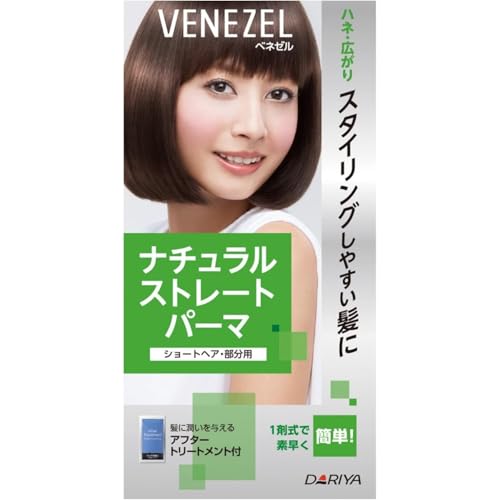ナチュラルストレートパーマ 1