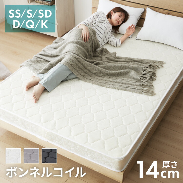 ボンネルコイルマットレス 1