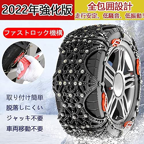 軽自動車用タイヤチェーンのおすすめ人気ランキング7選【2024年