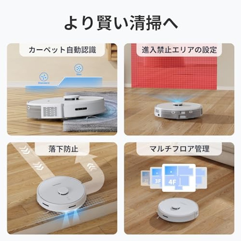 ロボット掃除機 4