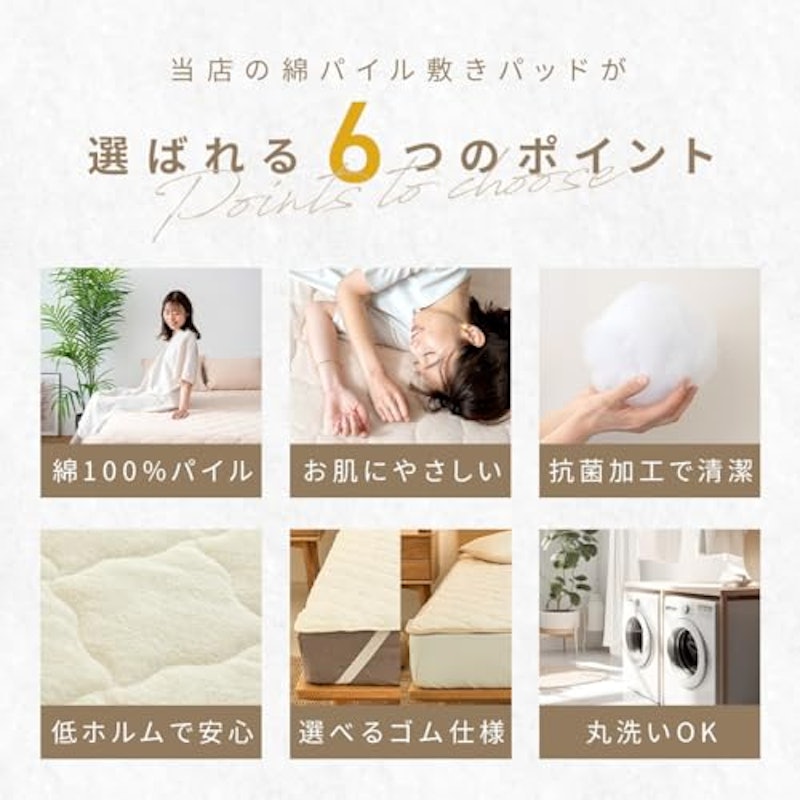さっぱり綿パイル 敷きパッド 3