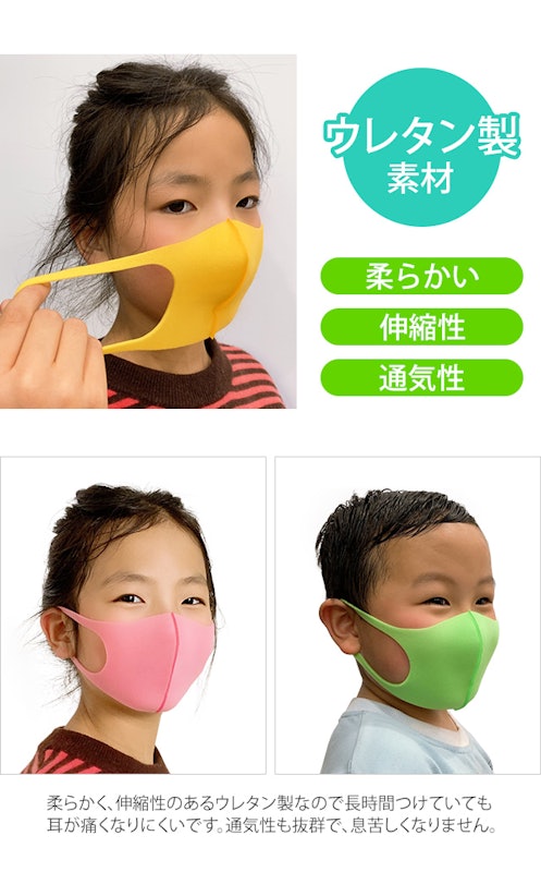 洗って使える立体マスク 4