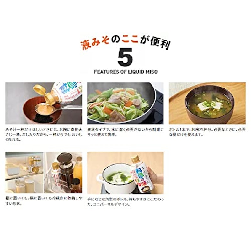 液みそ 大容量860g 3