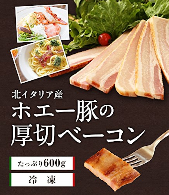 ホエー豚の厚切りベーコン 3