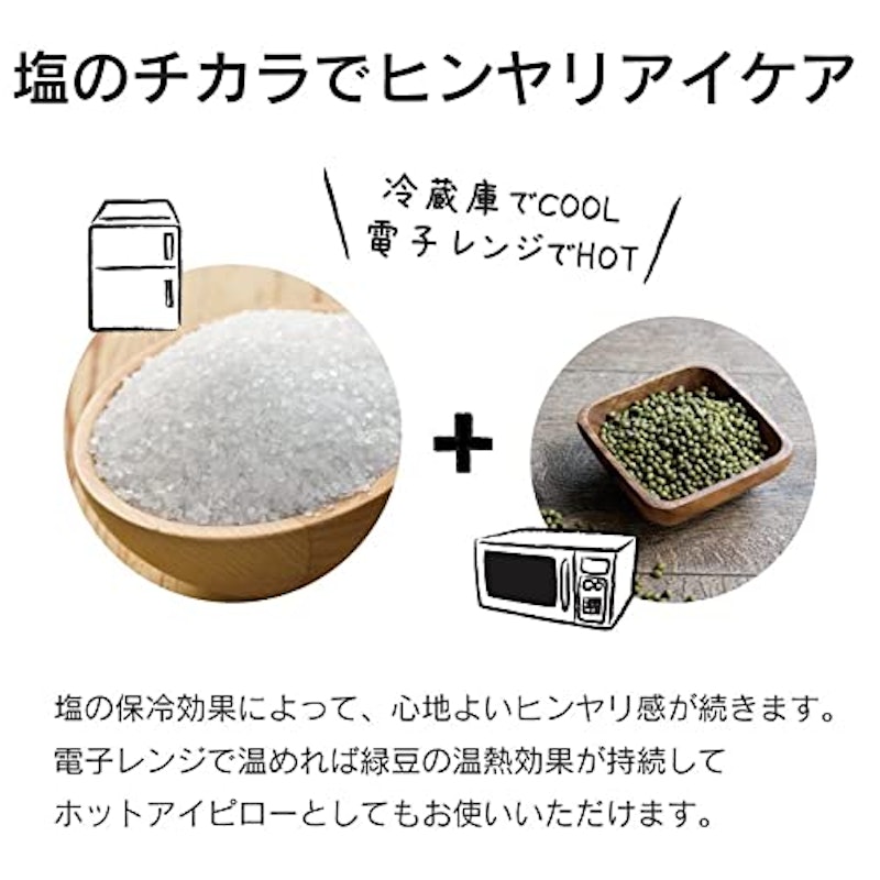 ソルトアイピロー 5