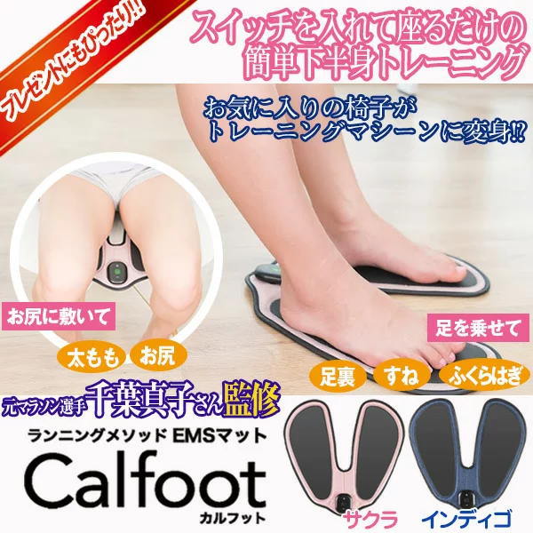 Calfoot カルフット インディゴ EMS カルフット calfootの人気商品