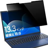 パソコン液晶保護フィルムのおすすめ人気ランキング【2026年6月】 5