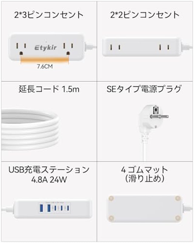 変換プラグ 7