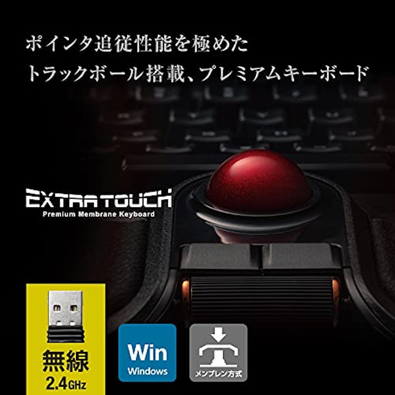 トラックボール付き無線フルキーボード 2