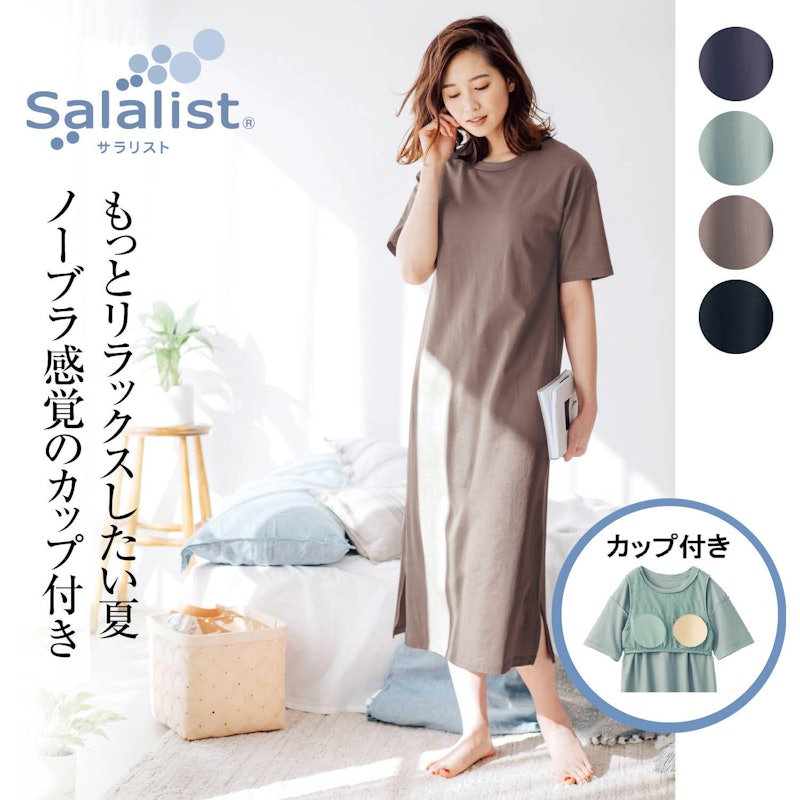 サラリスト ルームウェアワンピース