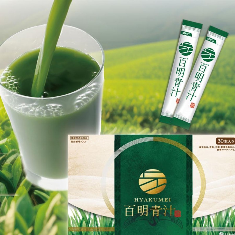 百明青汁 1