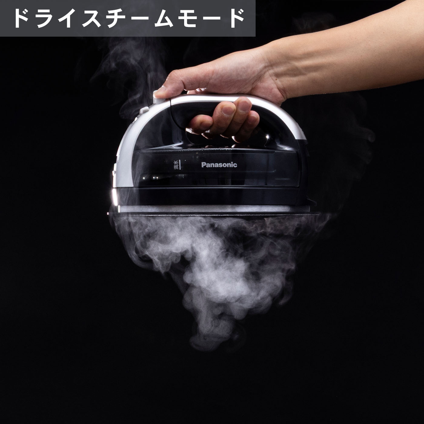コードレススチームアイロン 7