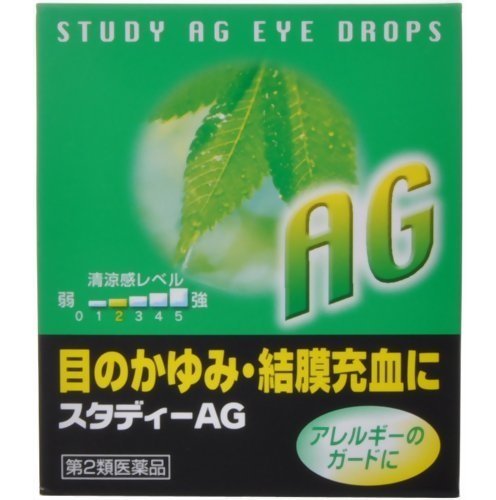 スタディーAG 1