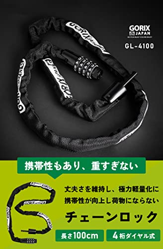 チェーンロック 2