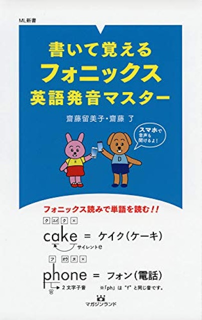 21年 英語発音参考書のおすすめ人気ランキング7選 Mybest 21年 英語発音参考書のおすすめ人気ランキング7選 Mybest