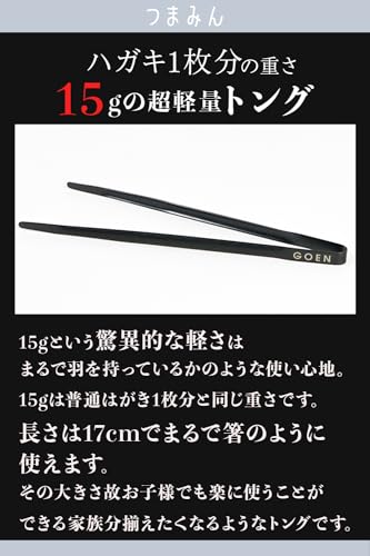 つまみん トング 4