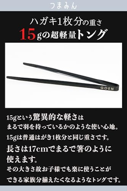 つまみん トング 4
