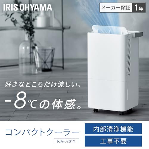 除湿機能付きスポットクーラーのおすすめ人気ランキング【2026年5月