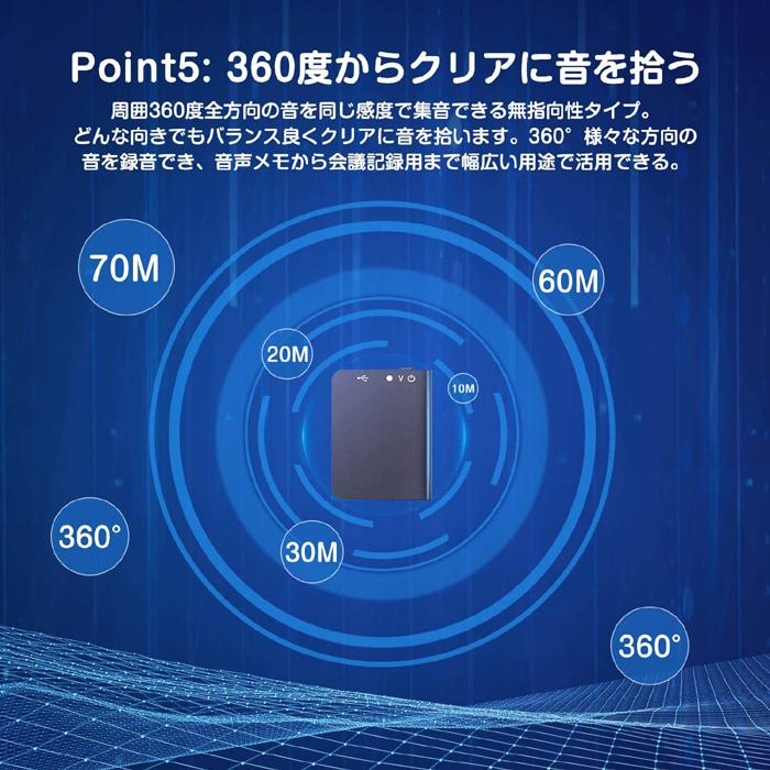 ボイスレコーダー 6