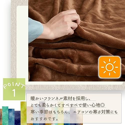 ブランケット 2