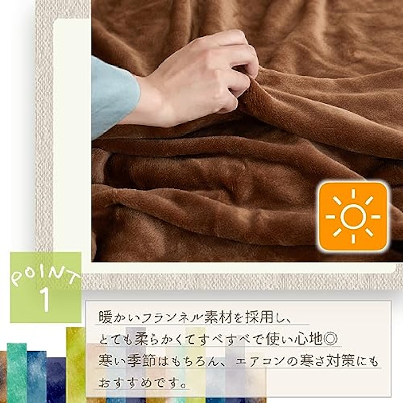 ブランケット 2