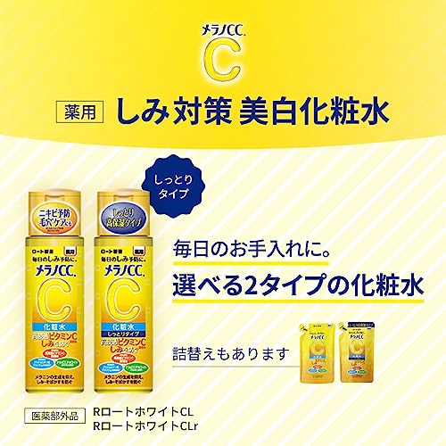 薬用しみ対策 美白化粧水 しっとりタイプ 3