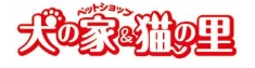 ペットショップ犬の家&猫の里 新宿店 1