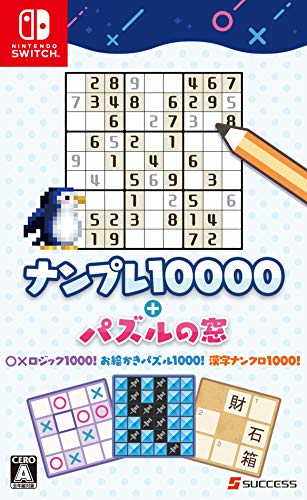 ナンプレ パズル研究所 脳トレパズルシリーズ ナンプレ趣味雑誌 - 趣味