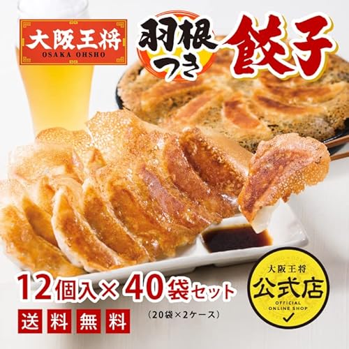羽根つき餃子 2