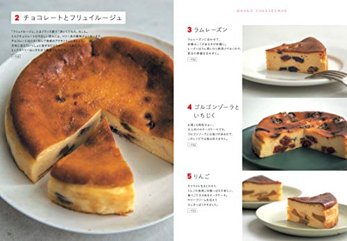 失敗なしで絶対おいしい！チーズケーキとチョコレートケーキ 3