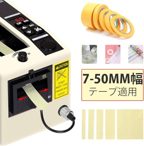 電子テープディスペンサー 3
