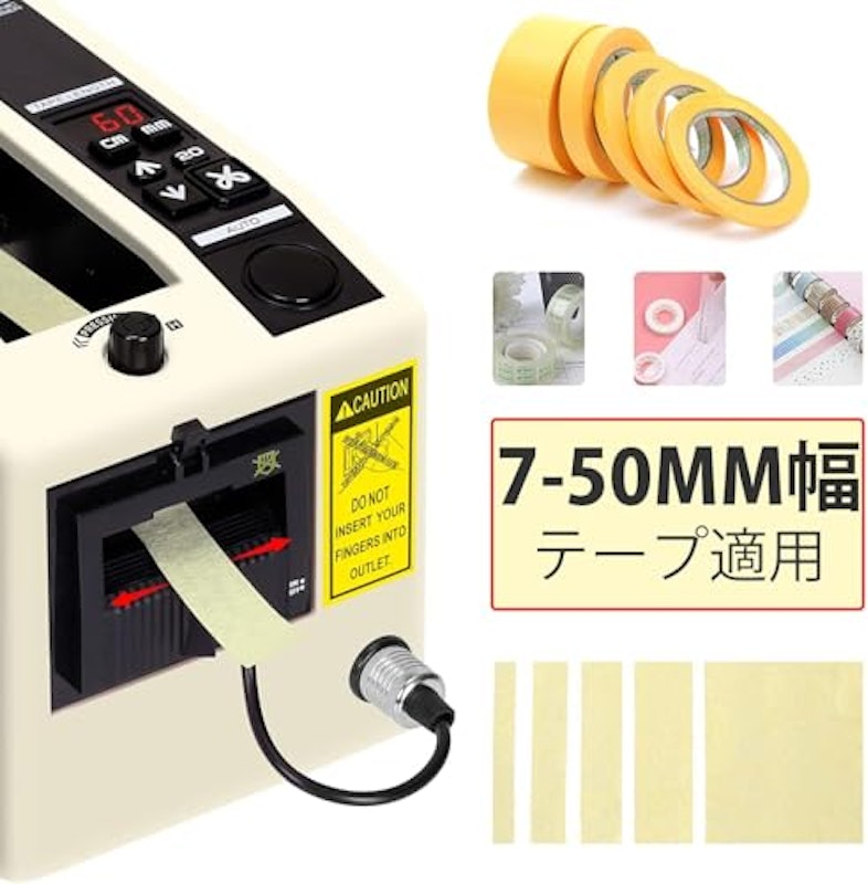 電子テープディスペンサー 3