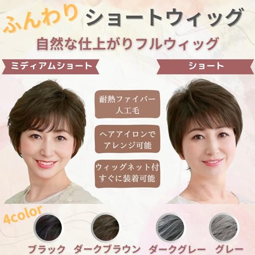 フルウィッグ 2