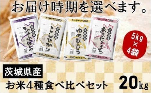 21年 米のふるさと納税返礼品おすすめ人気ランキング選 Mybest