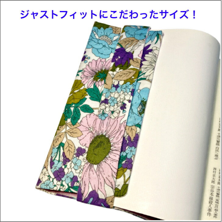 ブックカバー  9