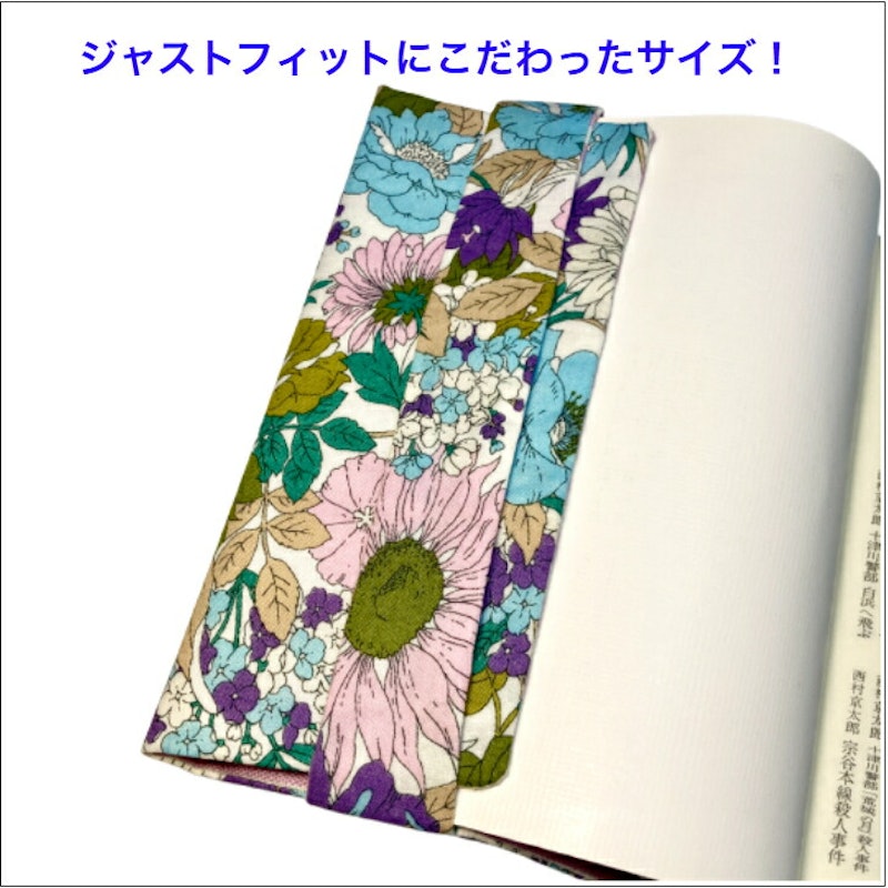 ブックカバー 9