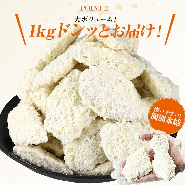 白身フライ 4