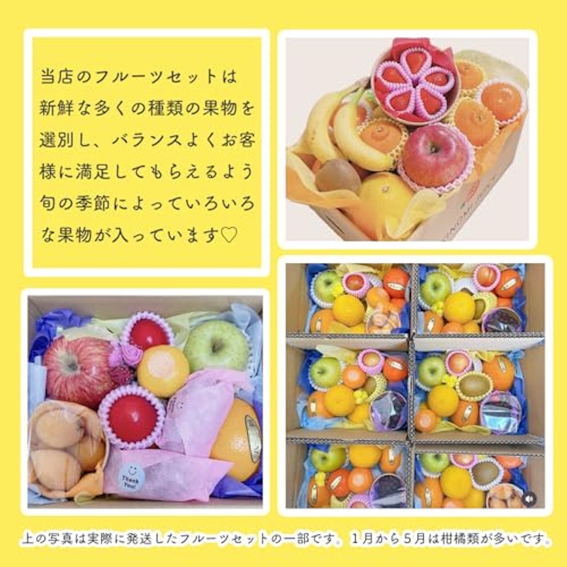 フルーツセット 2